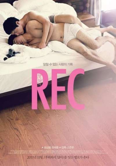 Gay Movie : REC 2011